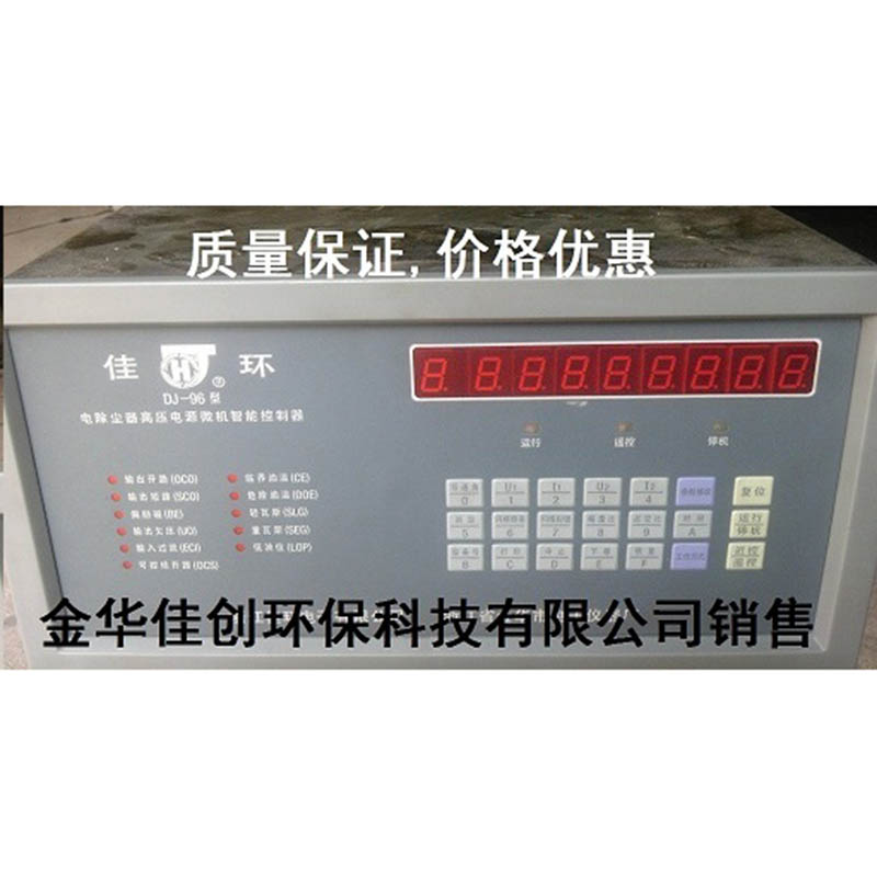 瑞昌DJ-96型电除尘高压控制器